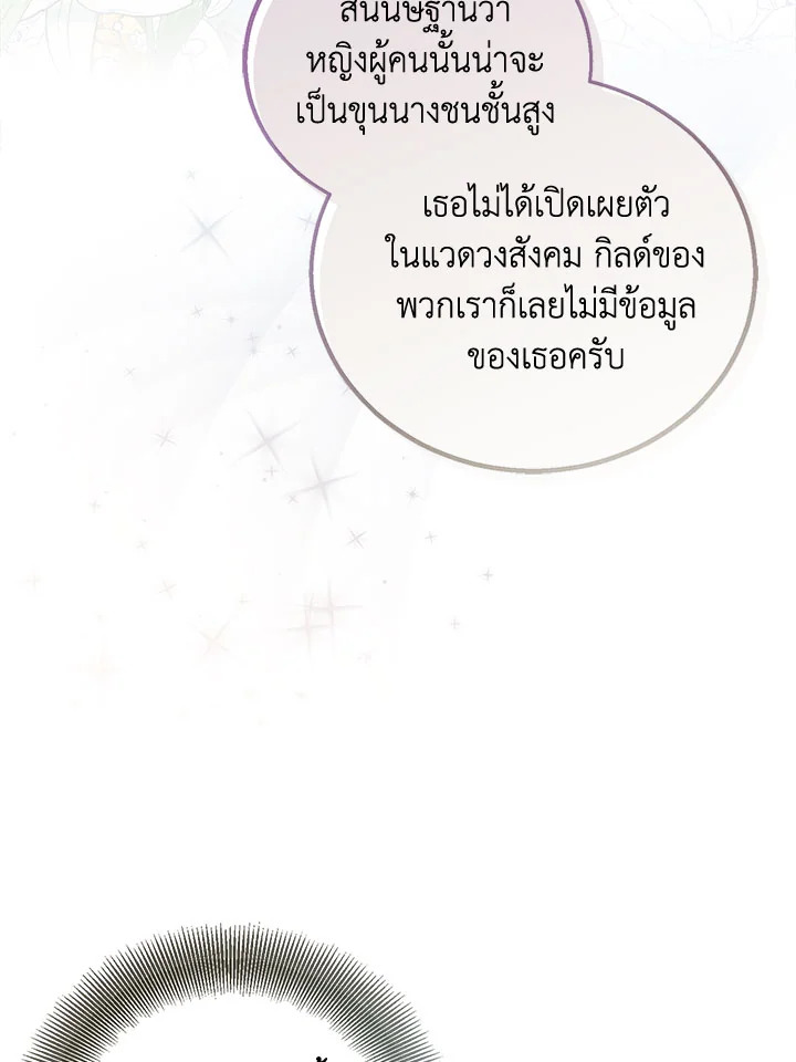 The Beloved Fake Saint 32 032