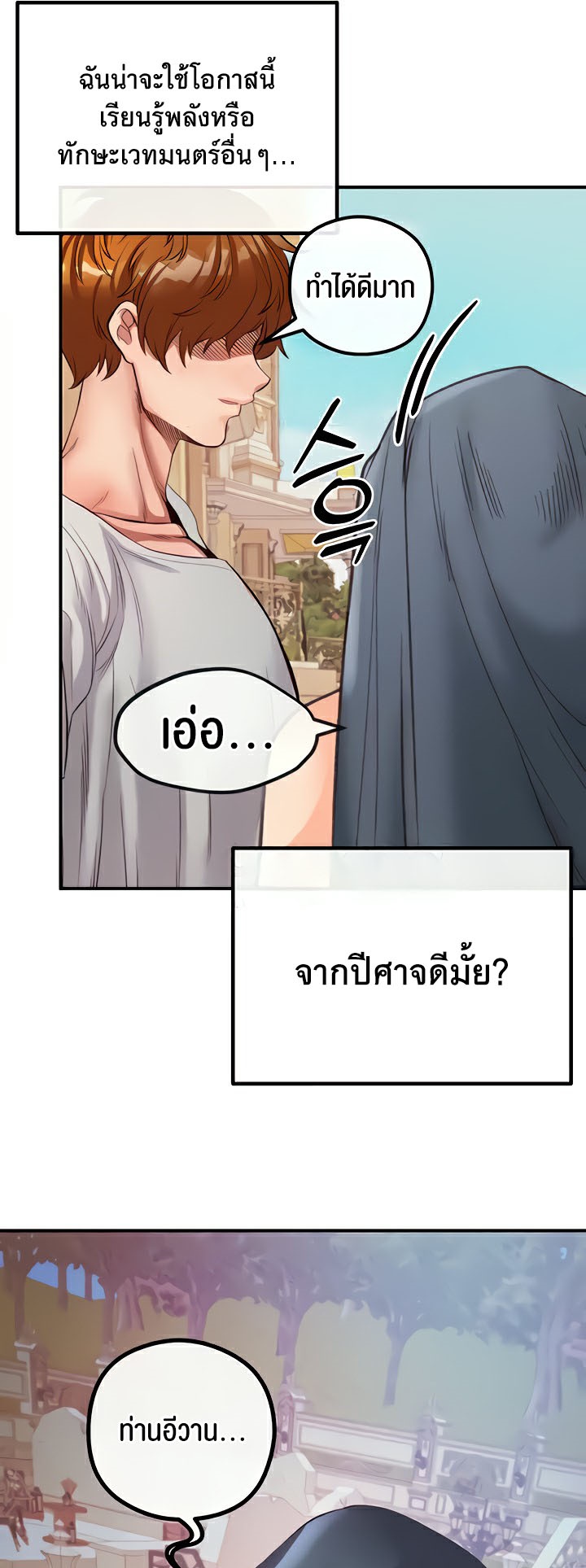 à¸­à¹ˆà¸²à¸™à¹‚à¸”à¸ˆà¸´à¸™ à¹€à¸£à¸·à¹ˆà¸­à¸‡ Revenge By Harem 19 (15)