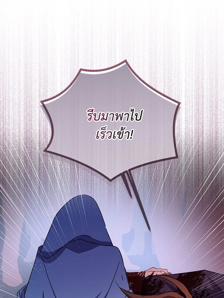 The Beloved Fake Saint 27 040