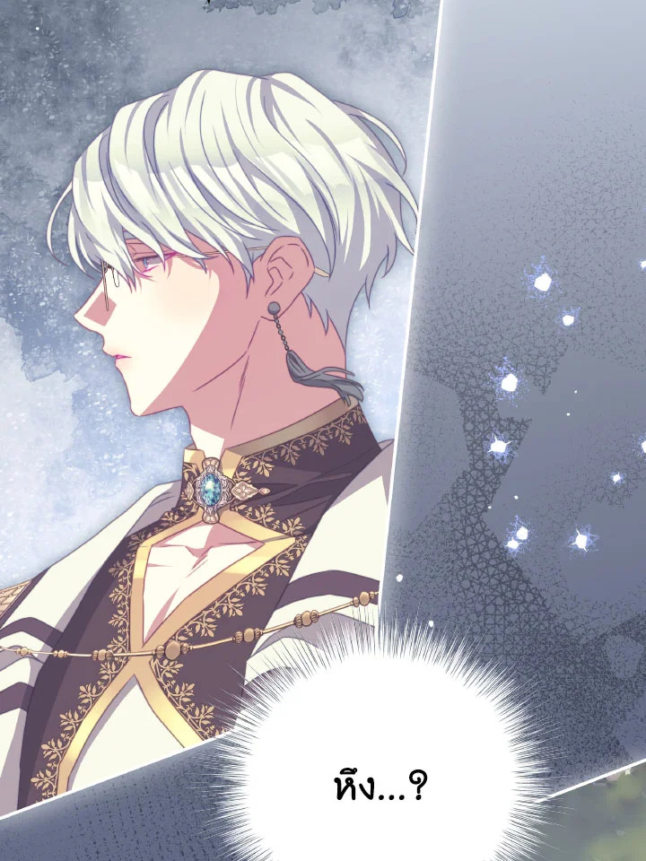 I Have Become The Heroes’ Rival 93.4 092