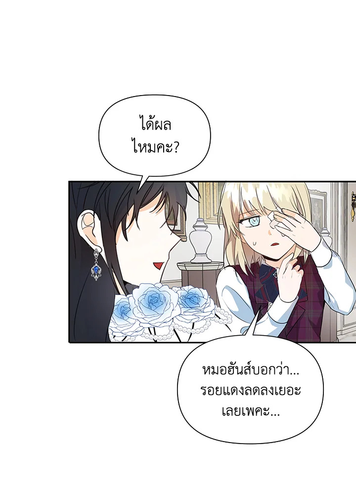 I Became the Wife of a Tragedy’s Main Lead 5 088