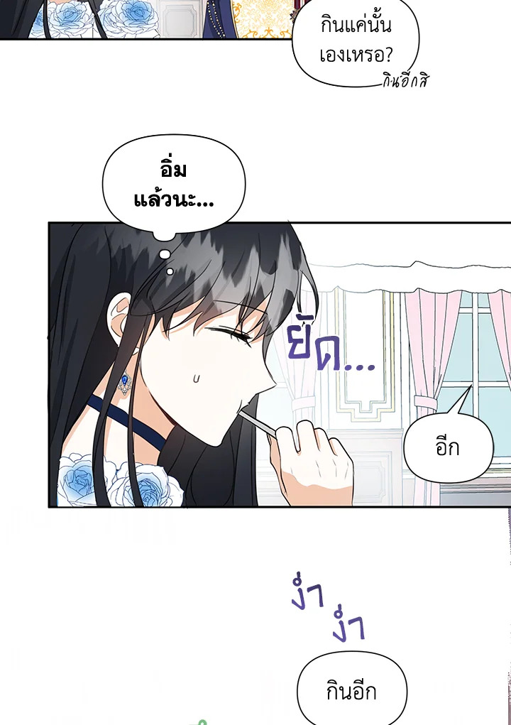 I Became the Wife of a Tragedy’s Main Lead 5 028