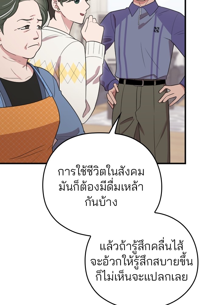 Marry My Husband 62 (13)