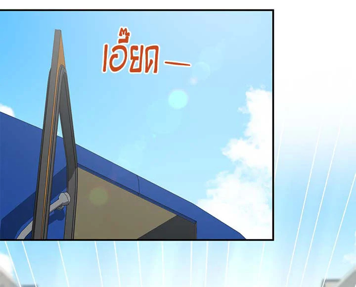 The Soulless Duchess 15 008