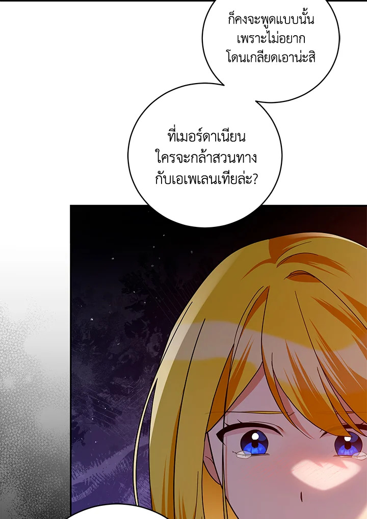 Please Support My Revenge 48 020