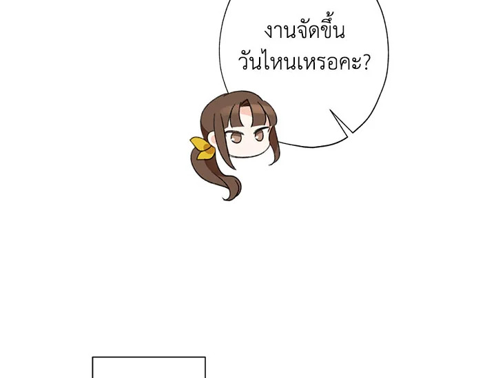 I Raised Cinderella Preciously 2 106