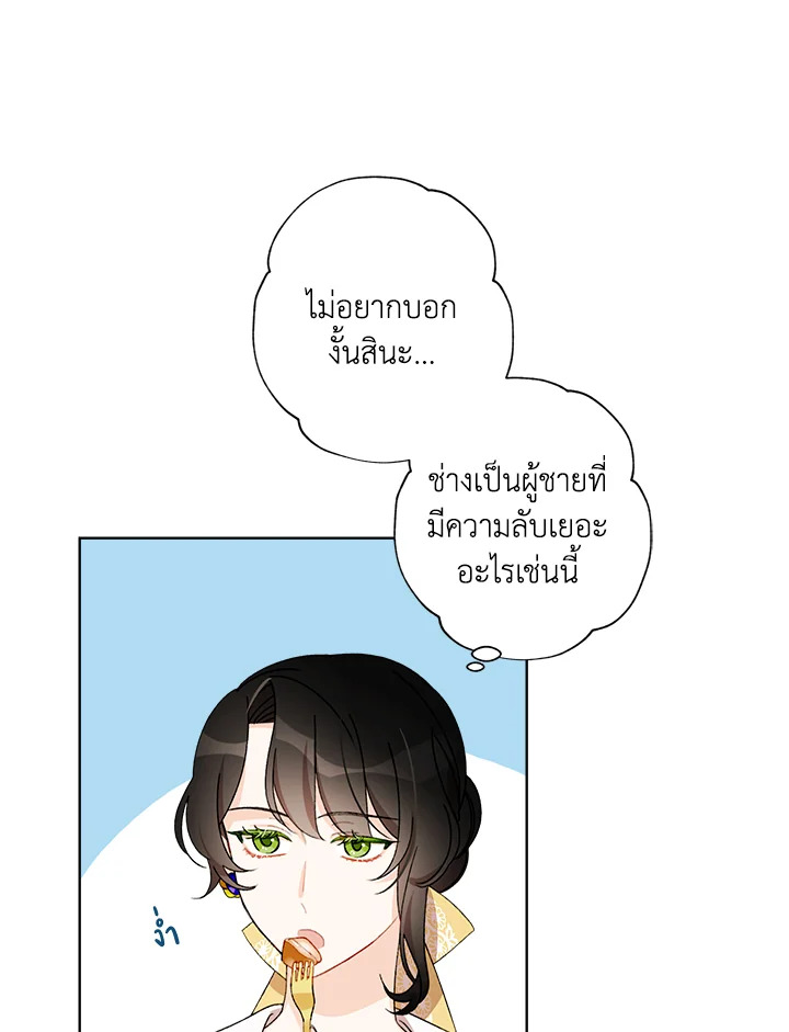 I Raised Cinderella Preciously 8 41