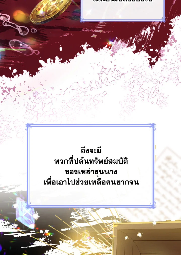 The Villainess Became A Mother Series 21 013