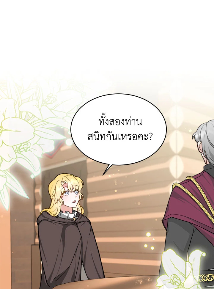 My Ex Husband Became The Male Lead 5 096