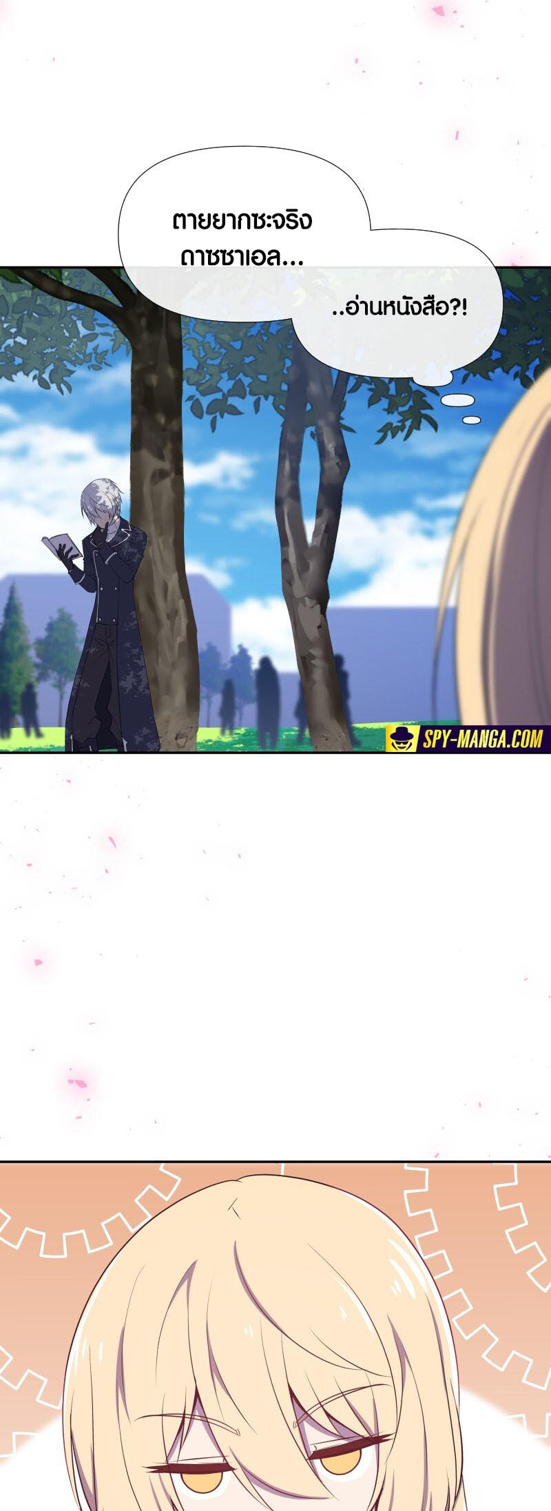 อ่าน เรื่อง Retired Demon King จอมมารผู้ปลดเกษียณ 17 08