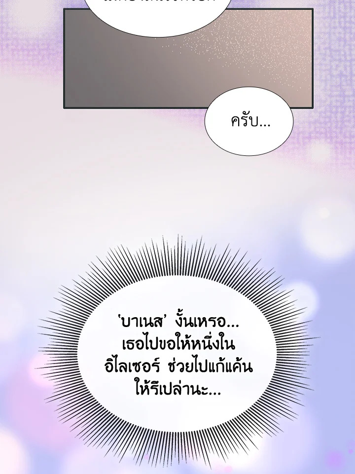 Marriage and Sword 35 31