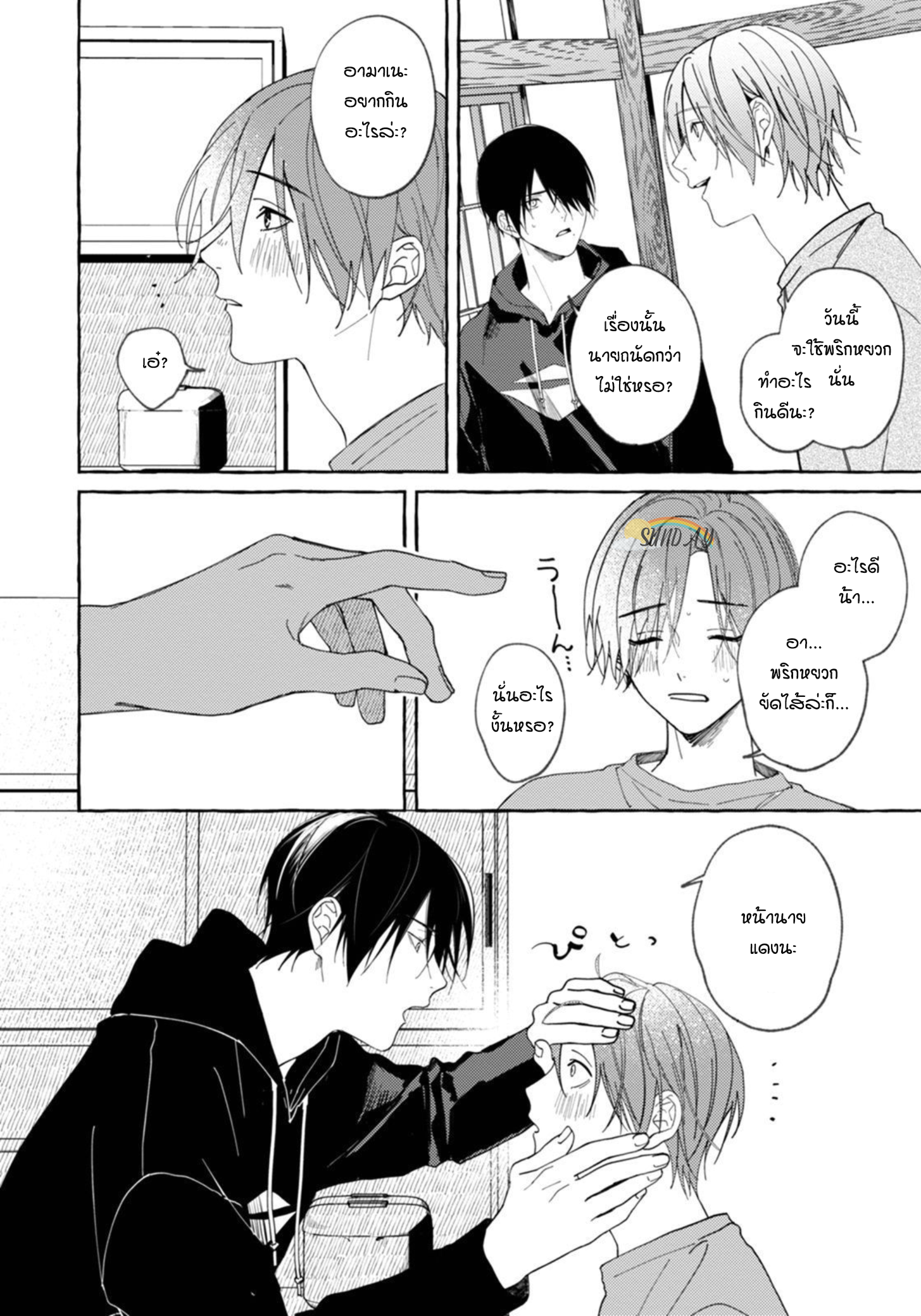 Bokura no Kawaii Ningen sama 3 05