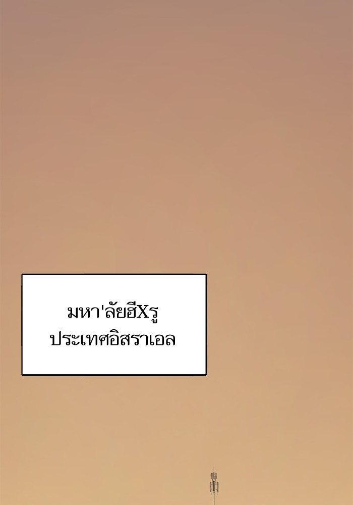 The Chaebeolâ€™s Youngest Son 60 038