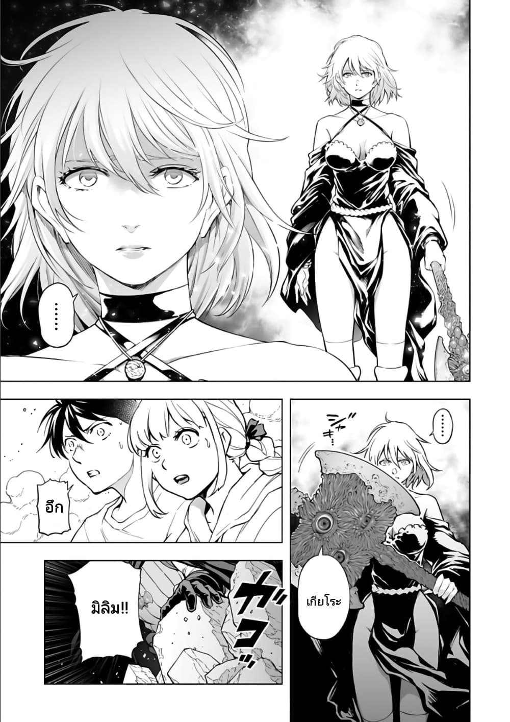 Isekai Nihon ตอนที่  29 (5)