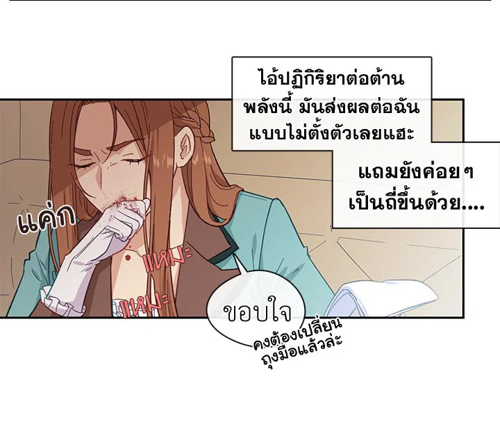 Beware the Villainess! 25 087