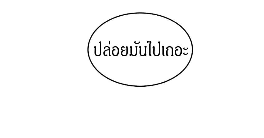 Sword Fanatic Wanders Through The Night ตอนที่ 1 (92)