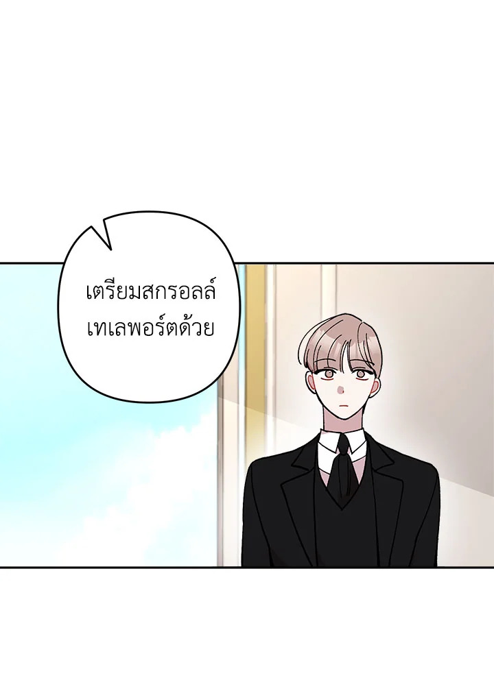 Please Don’t Come to the Villainess’ Stationery Store! 21 022