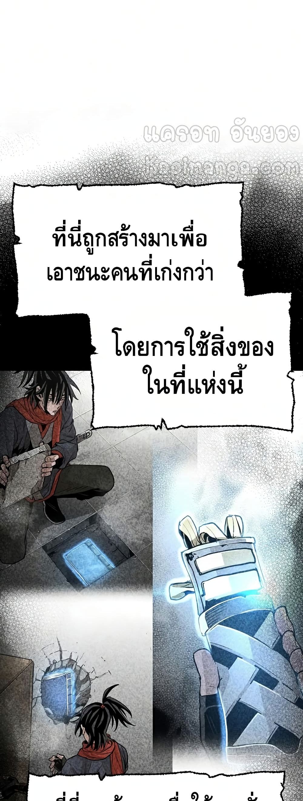Heavenly Demon Cultivation Simulation à¸•à¸­à¸™à¸—à¸µà¹ˆ 21 (52)