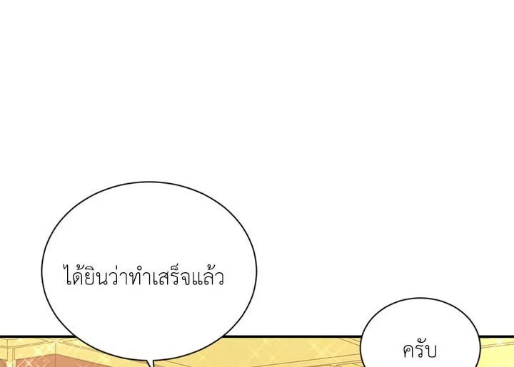 The Soulless Duchess 19 094