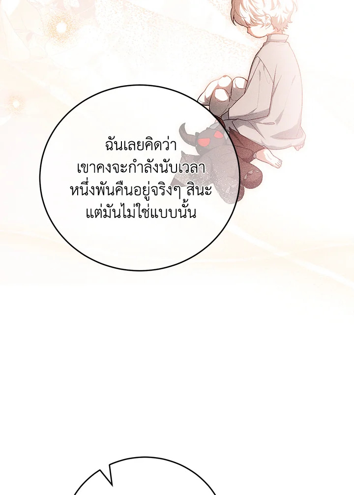 The Female Lead Turn Me into Her New Sister 39 022