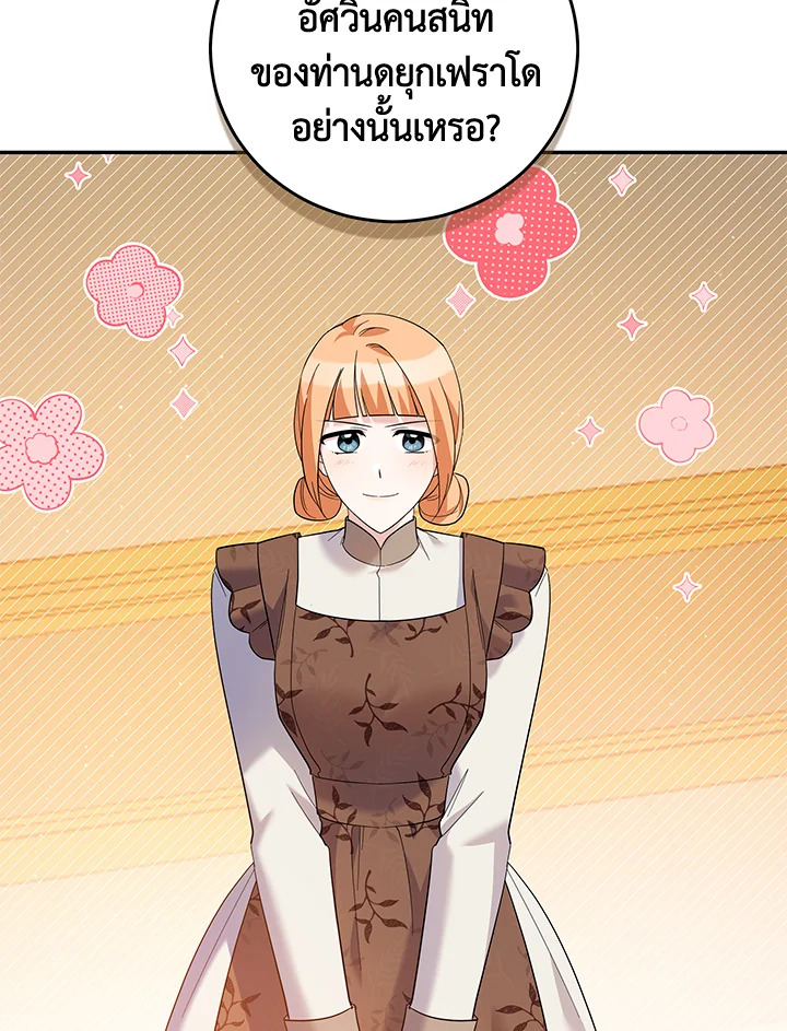 Please Support My Revenge 41 075