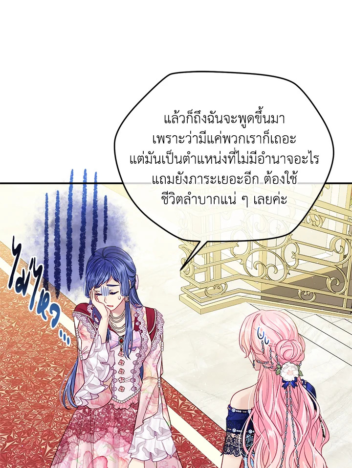 I’m In Trouble Because My Husband Is So Cute 44 77