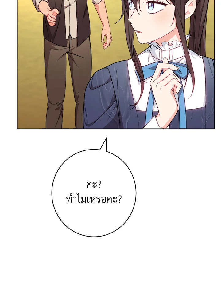 The Villainess Empress's Attendant 4 032