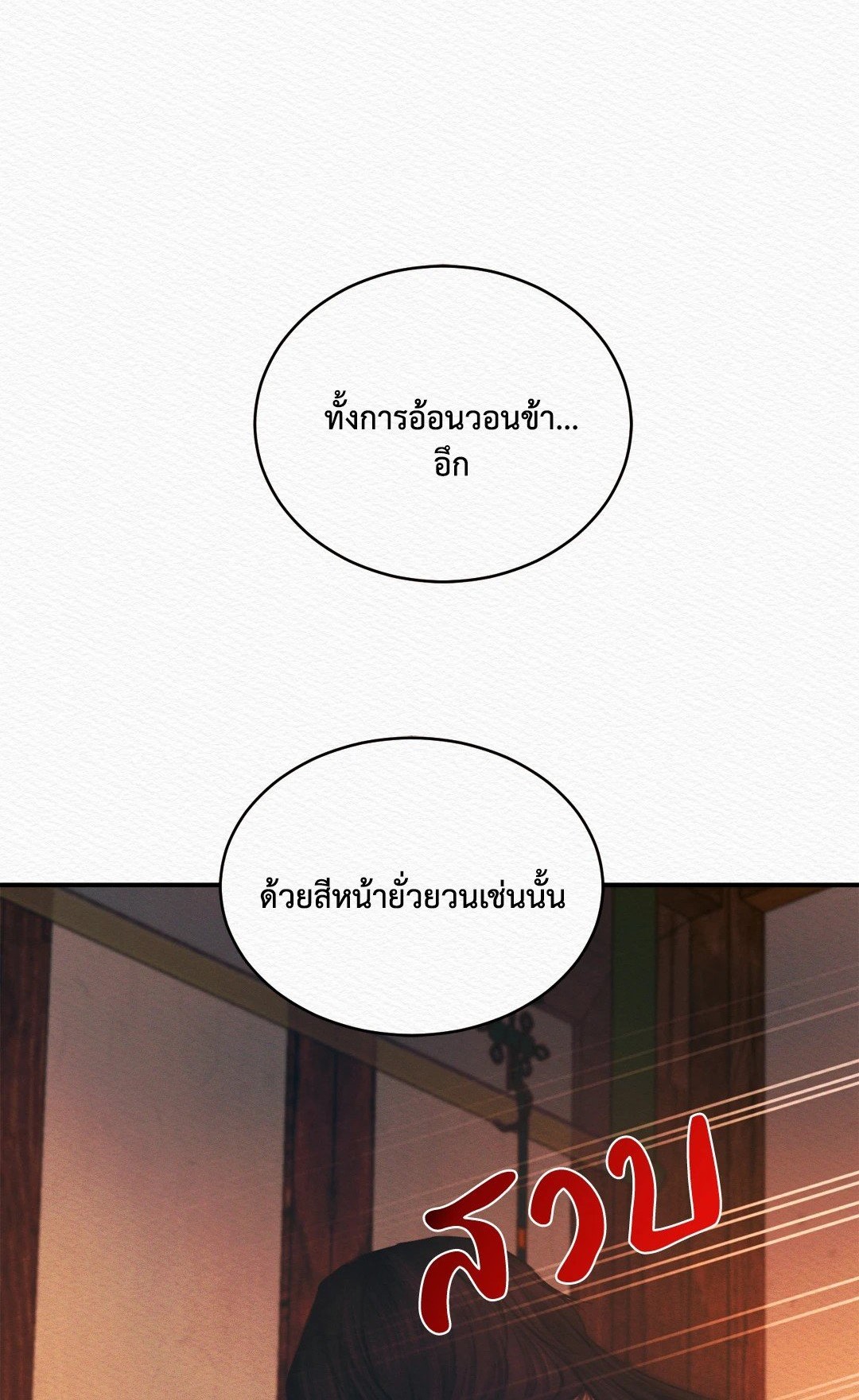 Night Song 34 01