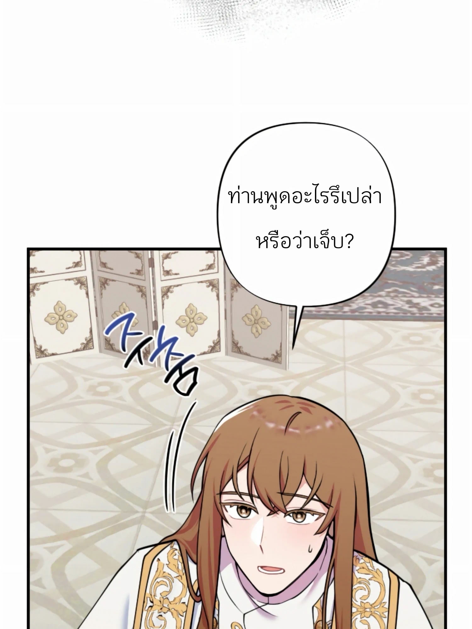 Struck by an Obscene Curse 1 24