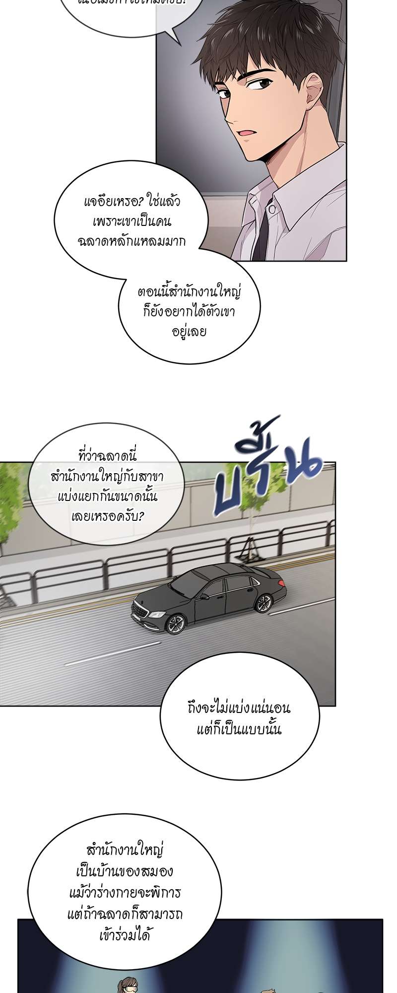 Passion (Kangjak) 3 07
