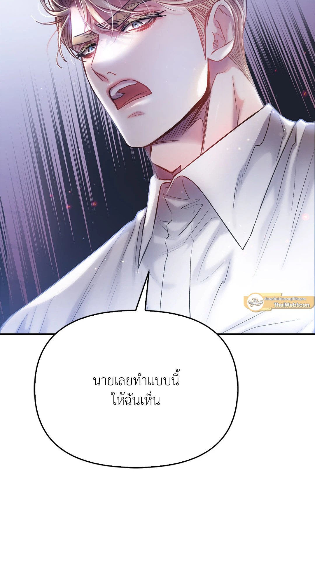 Sugar Rain 35 58