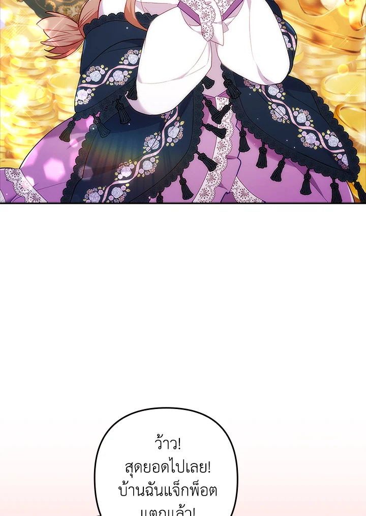 I Was Seduced by the Sick Male Lead 39 056