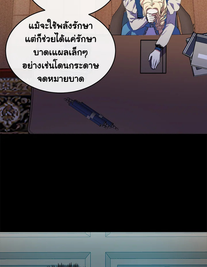 The Villainess Lives Twice 101 028