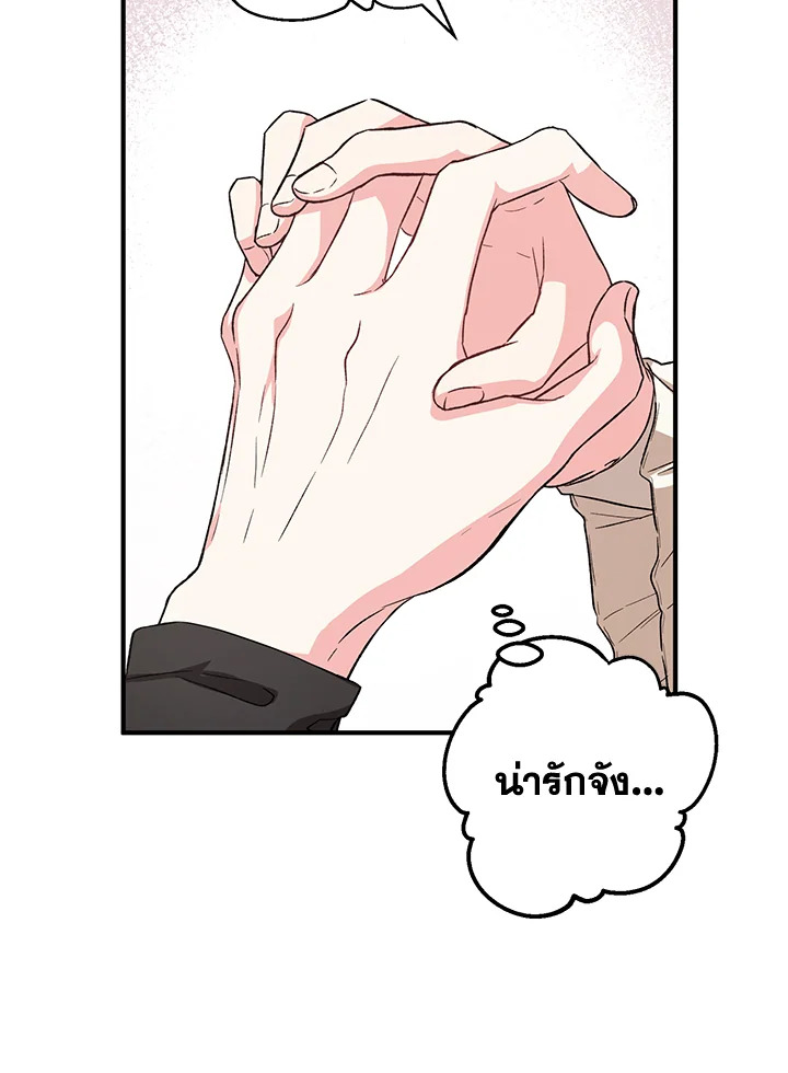 The Female Lead Turn Me into Her New Sister 22 70