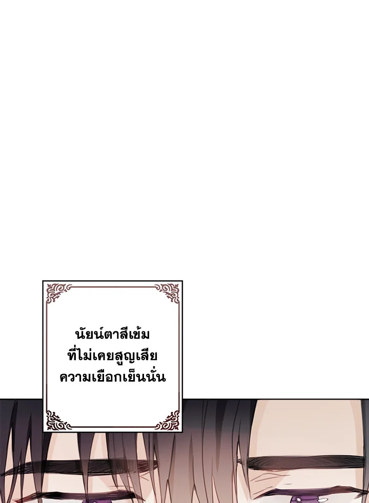 The Bad Ending of the Otome Game 6 60