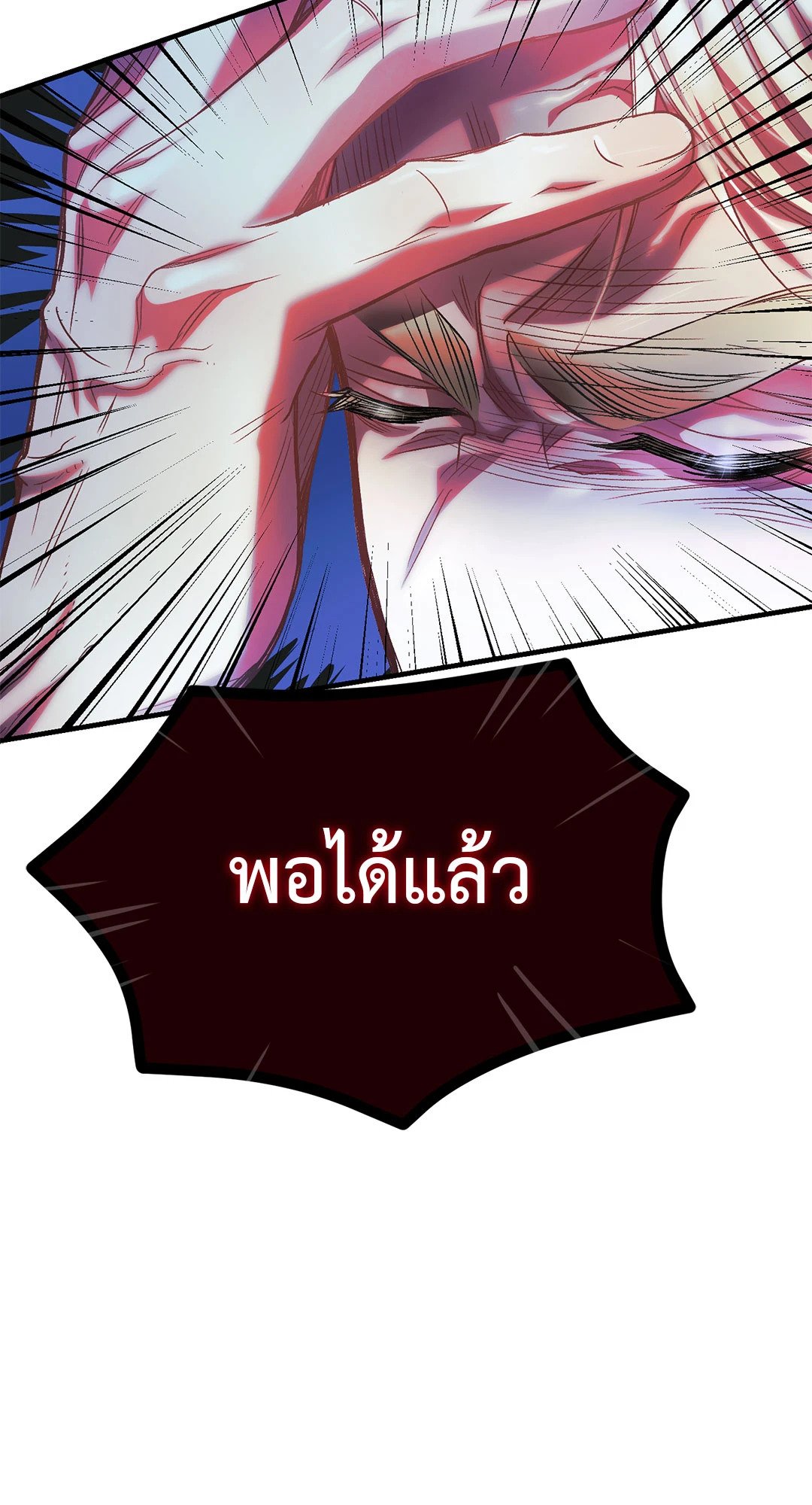 Sugar Rain 7 070