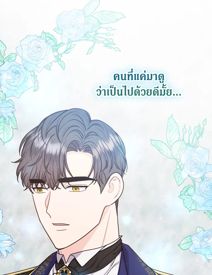 From Maid to Queen 23 20