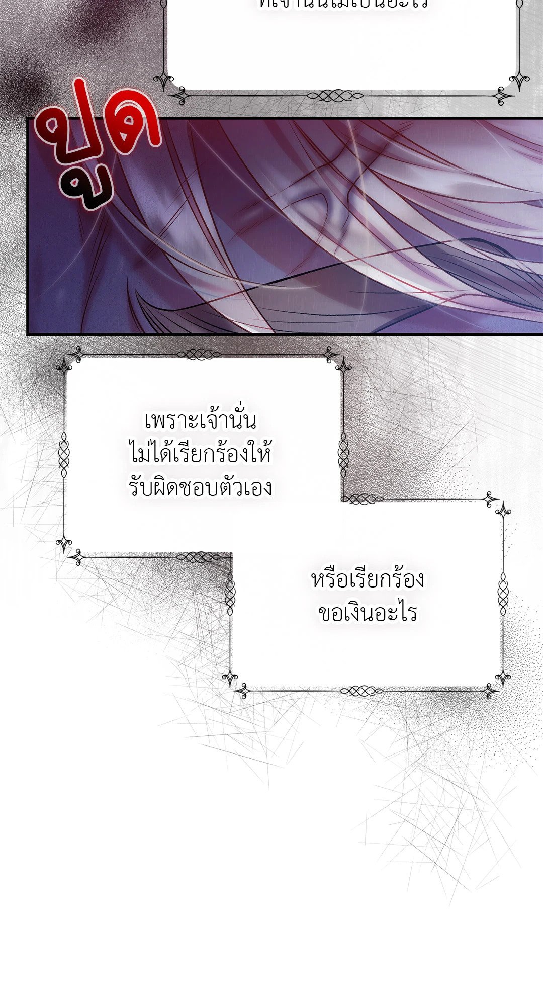 Sugar Rain 32 11