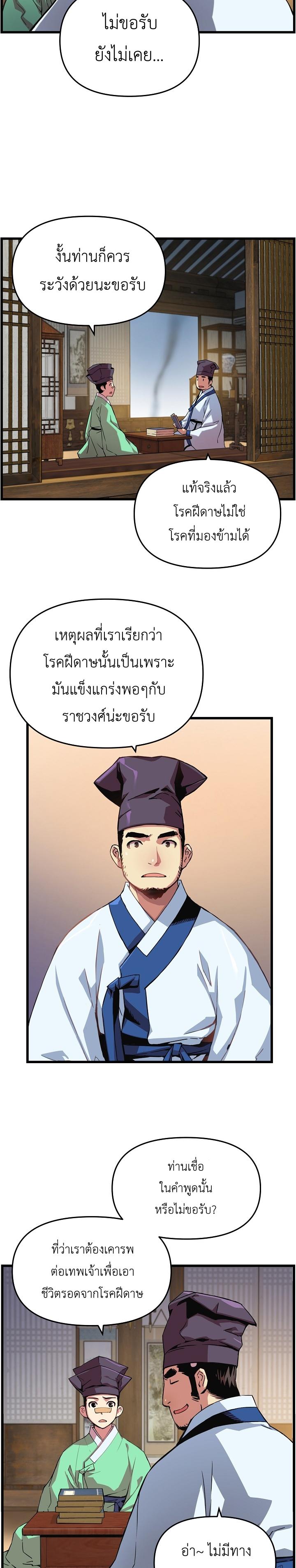 I Shall Live as a Prince 19 (20)