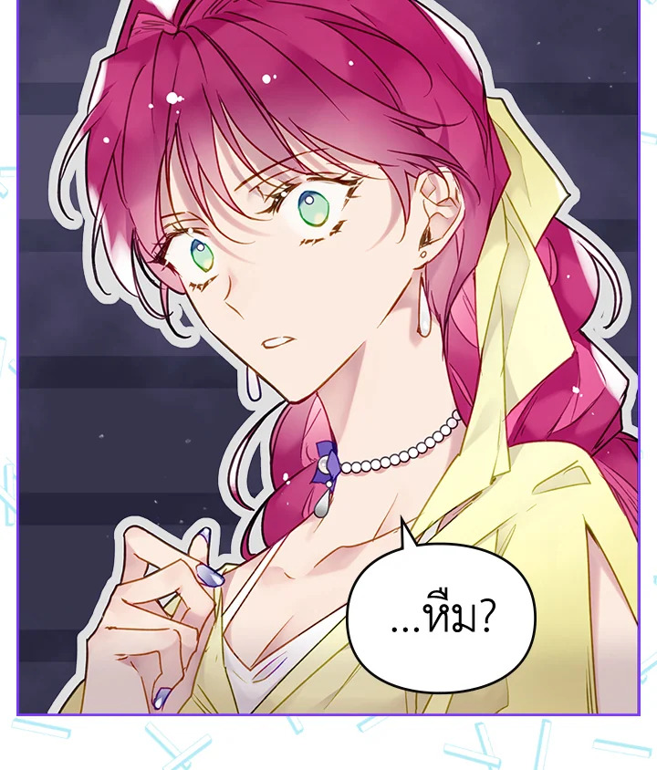 Death Is The Only Ending For The Villainess 95 48