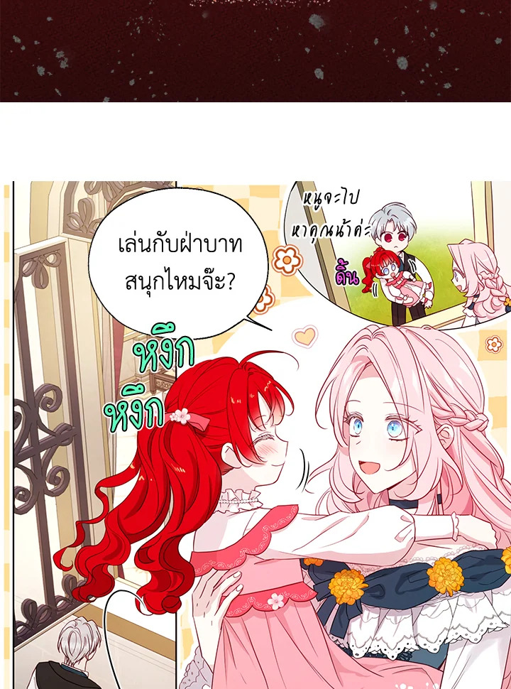 Seduce The Villain's Father 143 01