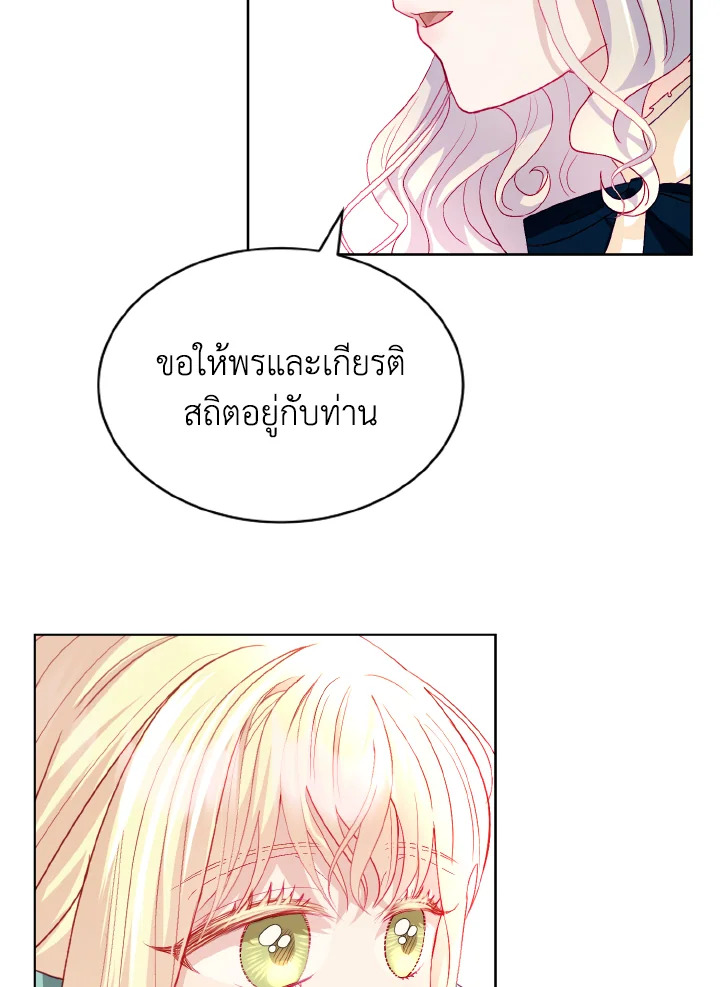 My Father, the Possessive Demi God 16 061