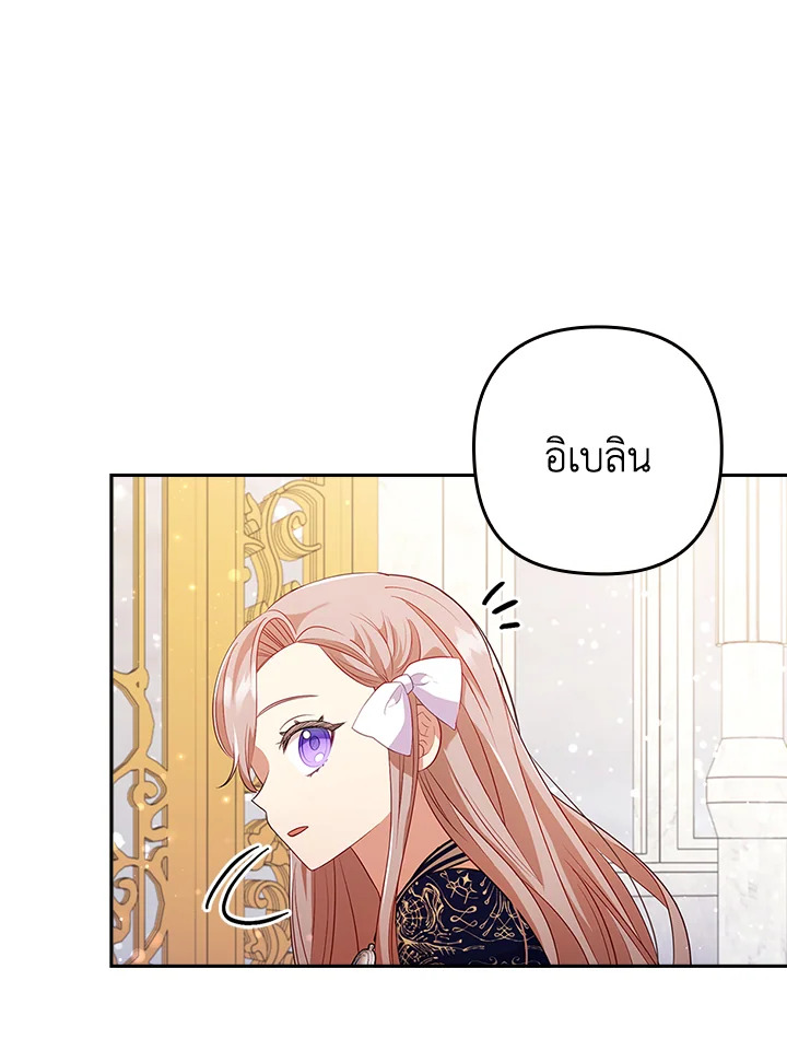 I Was Seduced by the Sick Male Lead 41 051