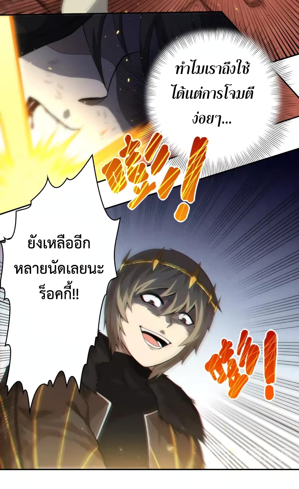 ULTIMATE SOLDIER เธ•เธญเธเธ—เธตเน 59 (13)
