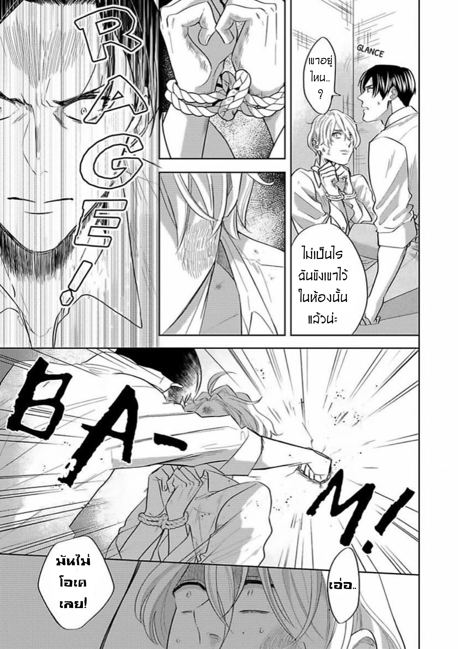 The Lazy Son and His Naughty Secretary 5 (11)