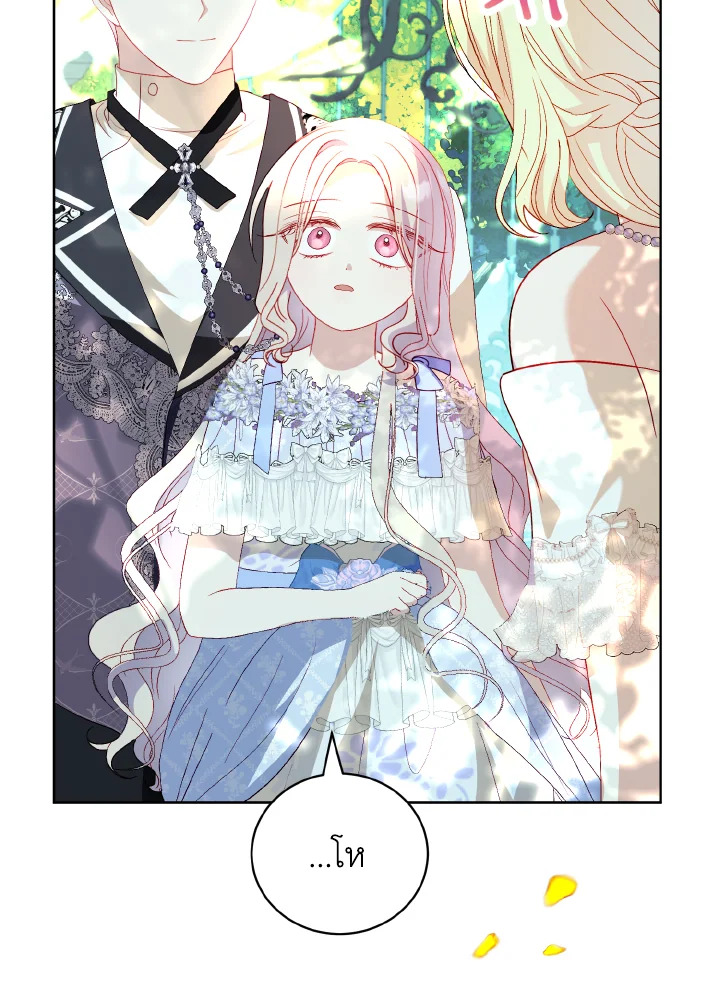 My Father, the Possessive Demi God 27 45