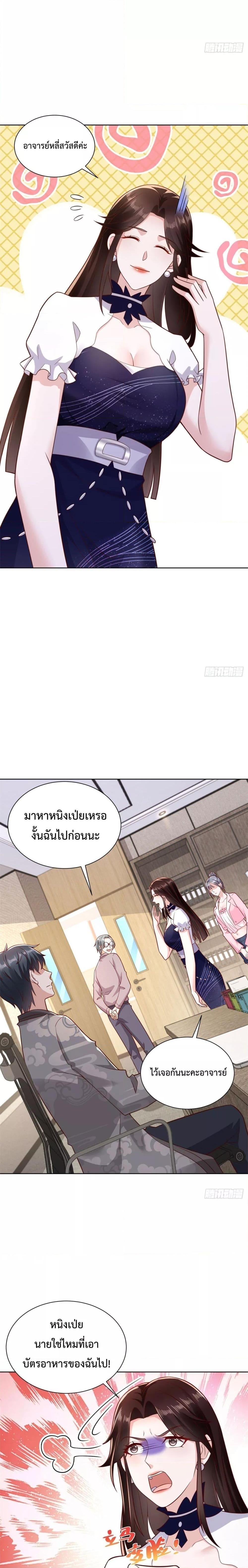 Cityโ€s Strongest God of War 43 05