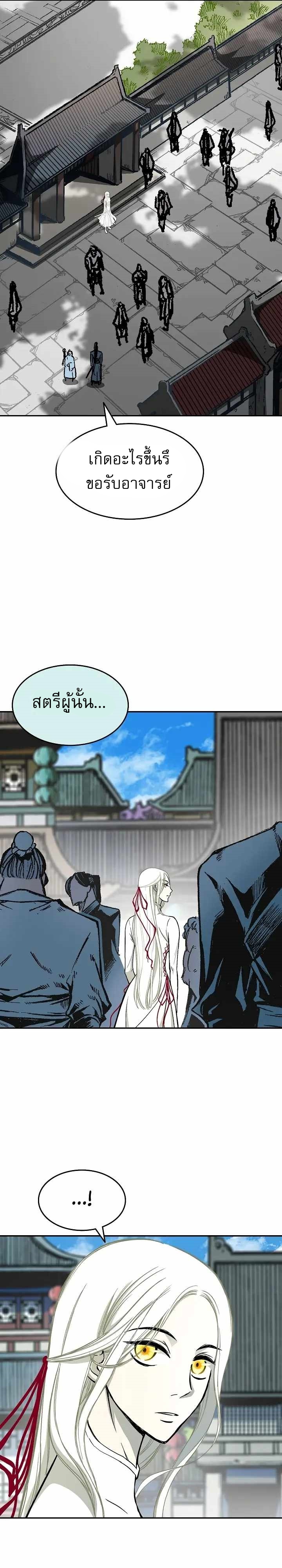 Memoir of the God of War 143 33