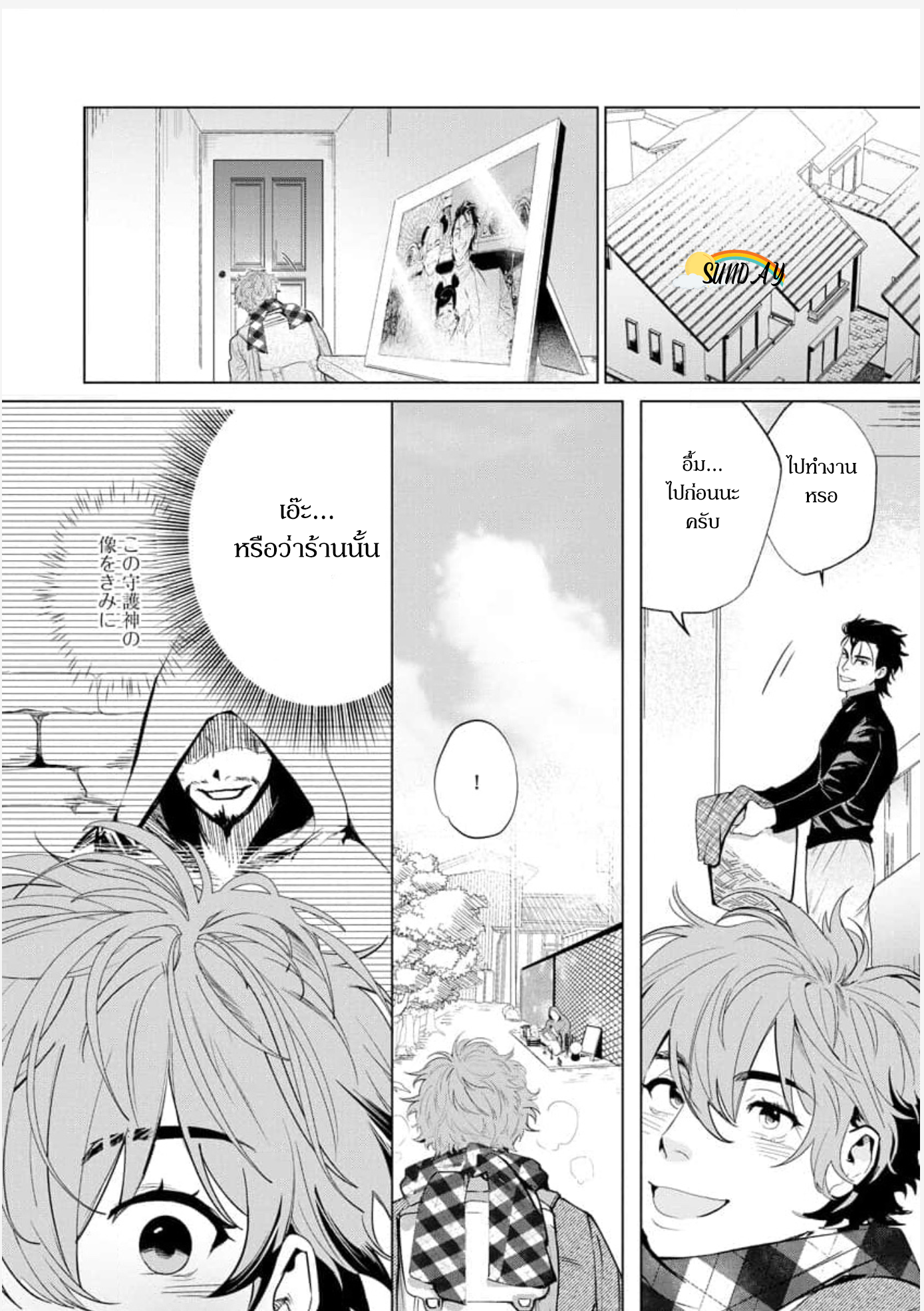 Hyper Libido Incubus 5 18