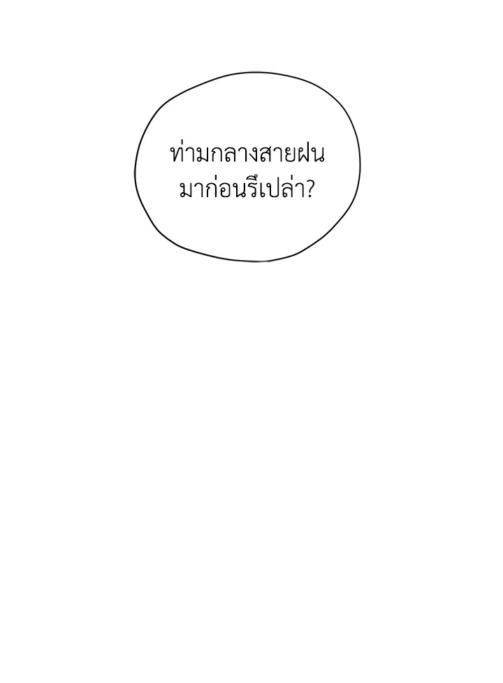 I am the Male Lead’s Ex Girlfriend 53 103